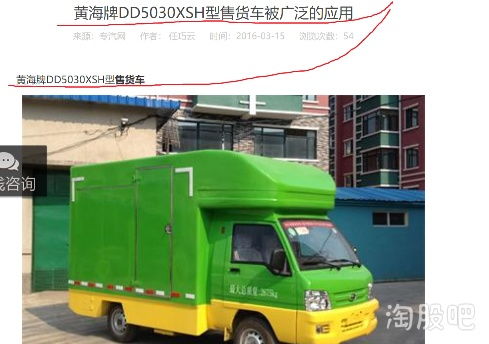 曙光股份旗下黃海汽車 以專業售貨車為核心，深耕貨車銷售市場