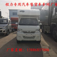 2018年售貨車市場價(jià)格分析 報(bào)價(jià)、批發(fā)與選購指南
