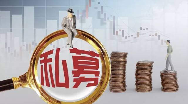 2019年私募股權(quán)投資 在門(mén)檻提高與監(jiān)管趨嚴(yán)中迎來(lái)黃金發(fā)展期