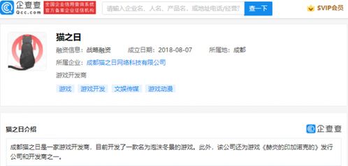 網(wǎng)易投資成都貓之日游戲開(kāi)發(fā)商，B站等資本布局?jǐn)?shù)字內(nèi)容生態(tài)