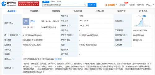 抖音集團(tuán)成立新公司，聚焦數(shù)字內(nèi)容制作服務(wù)