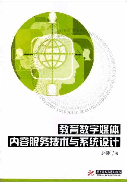 教育數(shù)字媒體內(nèi)容服務(wù)技術(shù)與系統(tǒng)設(shè)計(jì) 數(shù)字內(nèi)容制作服務(wù)