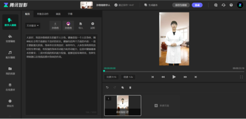 一粒米蓋住四個(gè)字，醫(yī)生巧用騰訊智影數(shù)字人解決藥品說明書適老化難題